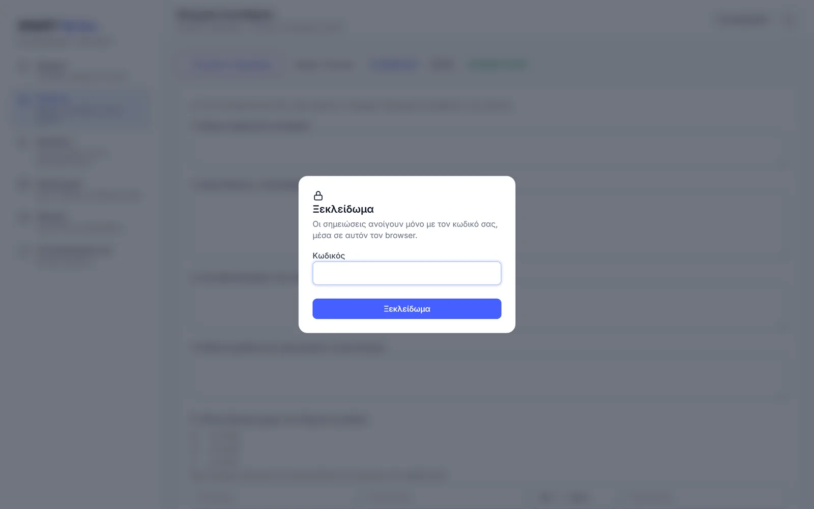 the same notes, locked: they open only with your password