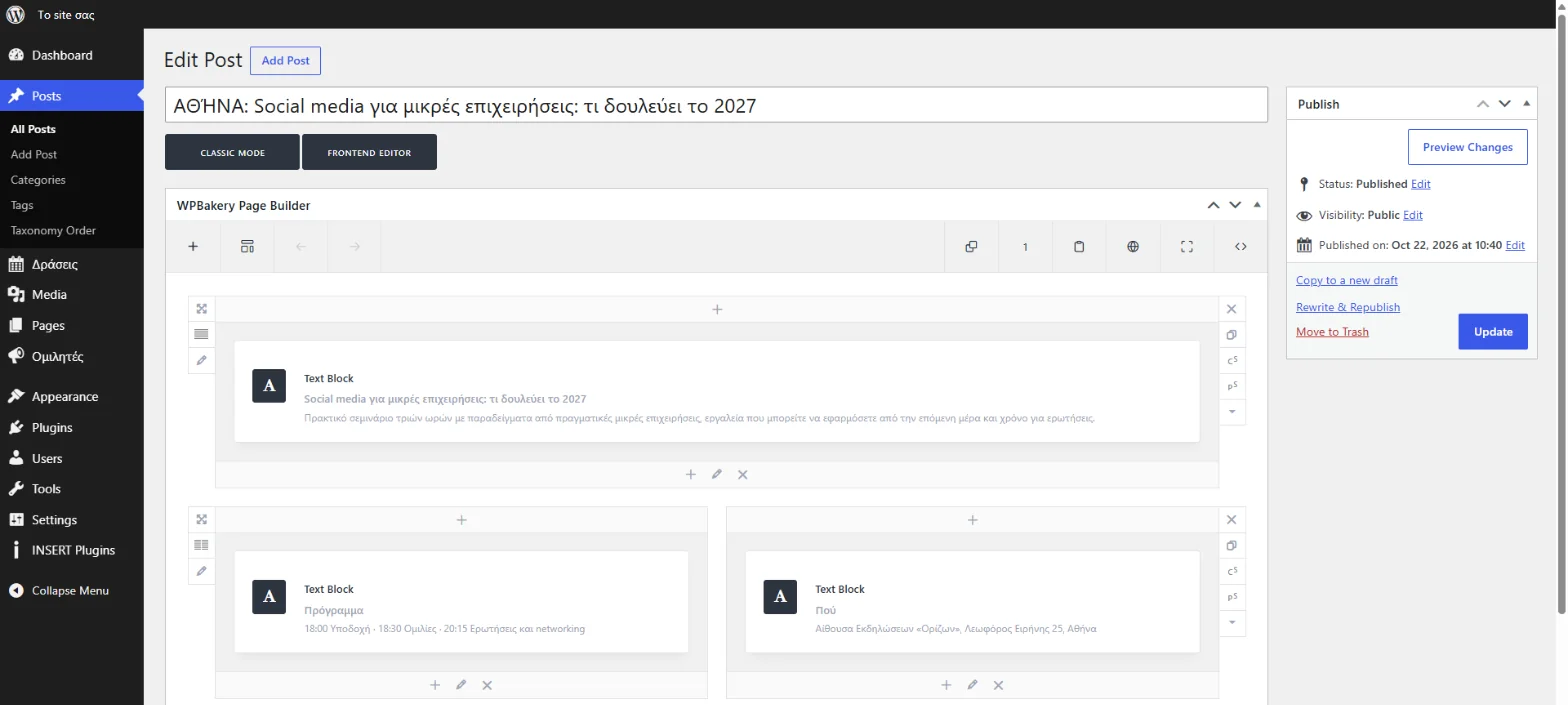 the same event, as a normal WordPress post, with the same fields