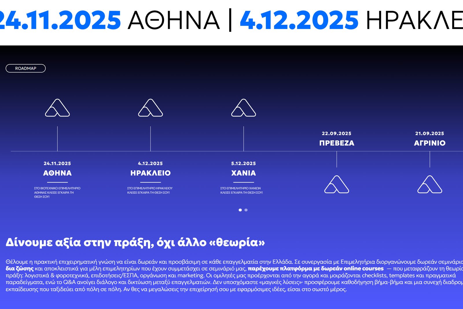 Greek Business Masterclass από το portfolio της Insert.gr